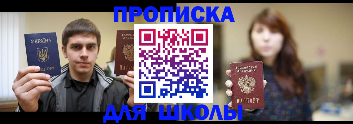 временная регистрация надежно в Дрезне