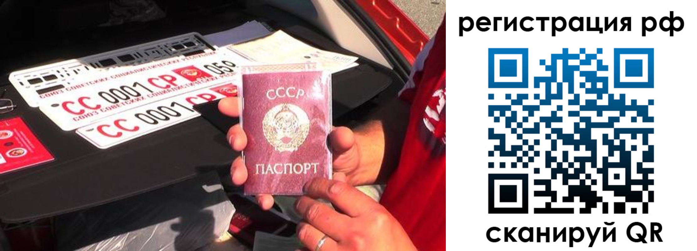 временная регистрация недорого в Дрезне