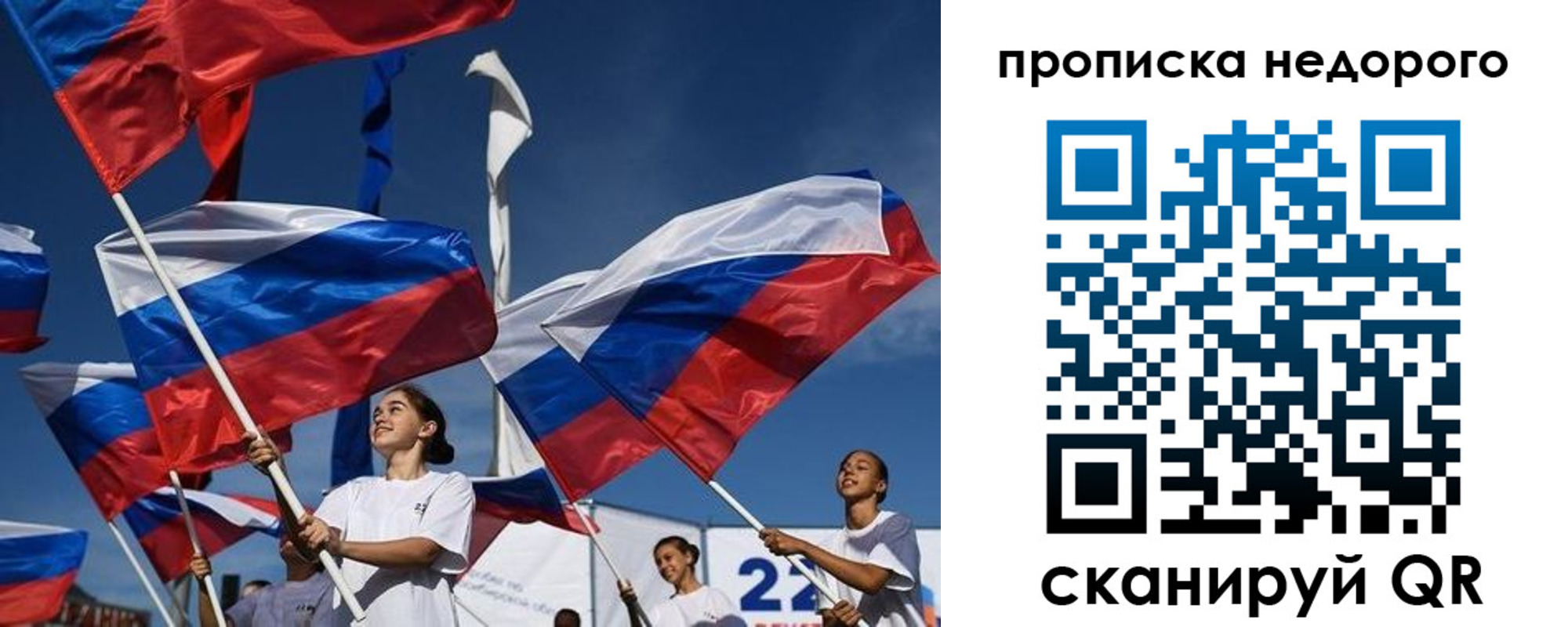 временная регистрация недорого в Дрезне