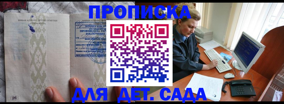 временная регистрация поиск в Дрезне