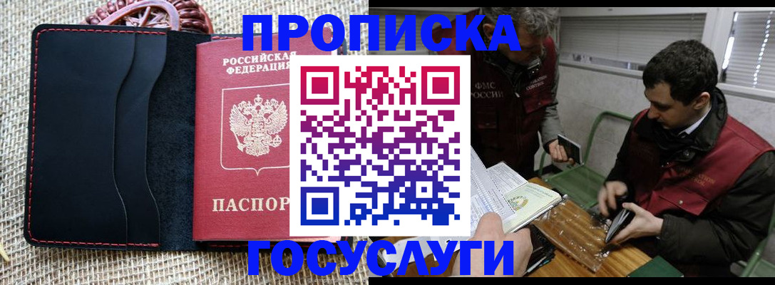 прописка для кредита в Дрезне